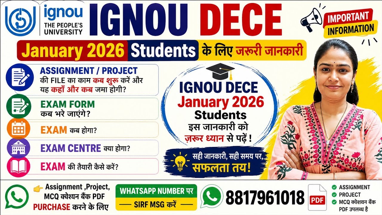 🚨IGNOU DECE January 2026 Files📕 का कम कब और कैसे शुरू करे,📝एग्जाम कब और कैसे होगा All Information 