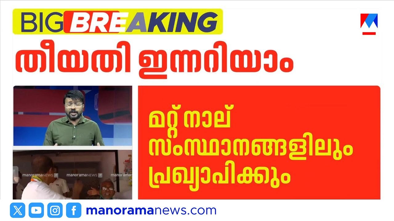 ഇത്തവണ മലബാറിലെ മത്സരം: യുഡിഎഫ്-എൽഡിഎഫിൽ പ്രതിസന്ധി | Election |udf |ldf