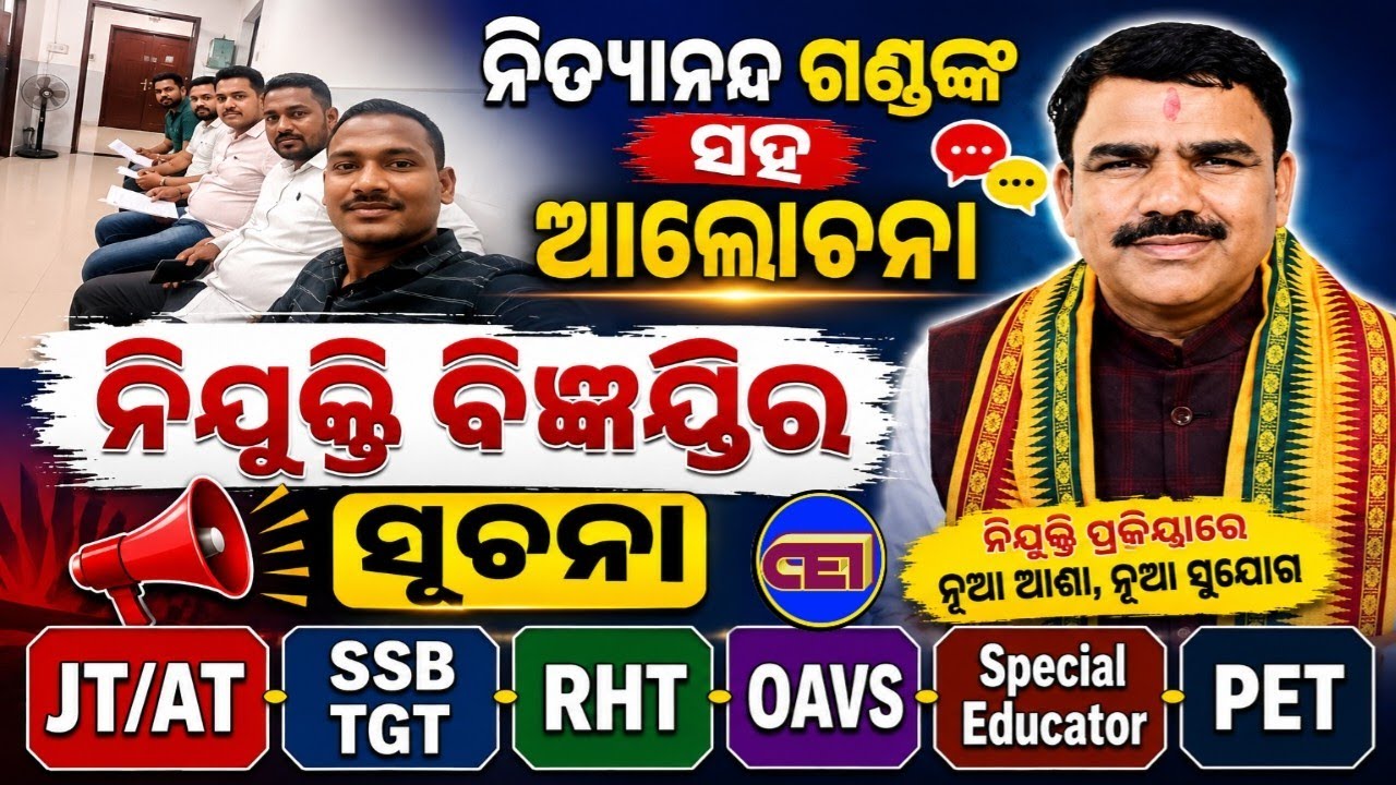 5th Day Deligation to SME & All Teachers Aspirants Recruitment