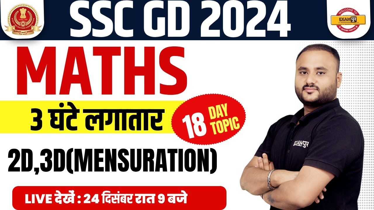 SSC GD 2024 || MATHS || 2D,3D(mensuration) || MATHS FOR SSC GD || MATHS BY VIPUL SIR | EXAMPUR