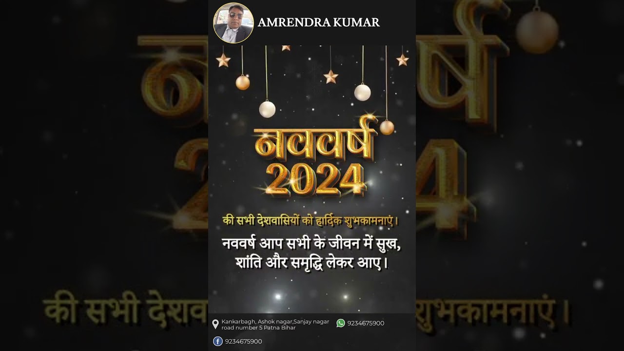 Happy New year Sanjay nagar road no 5 Patna Nalanda Infotech computer centre Amrendra Sir 9234675900
