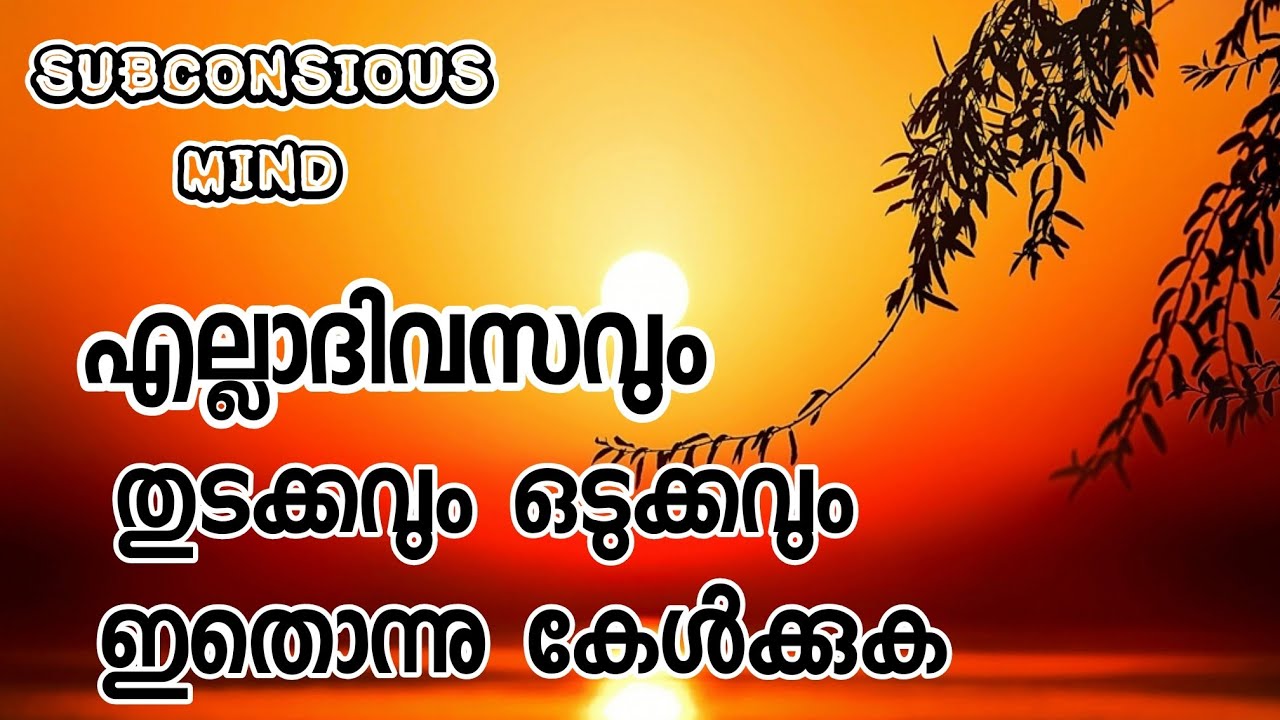 എല്ലാ ദിവസം രാവിലെയും രാത്രിയും കേൾക്കുക | Use Headset Must | Motivational Mind |Hafiz Muhammed