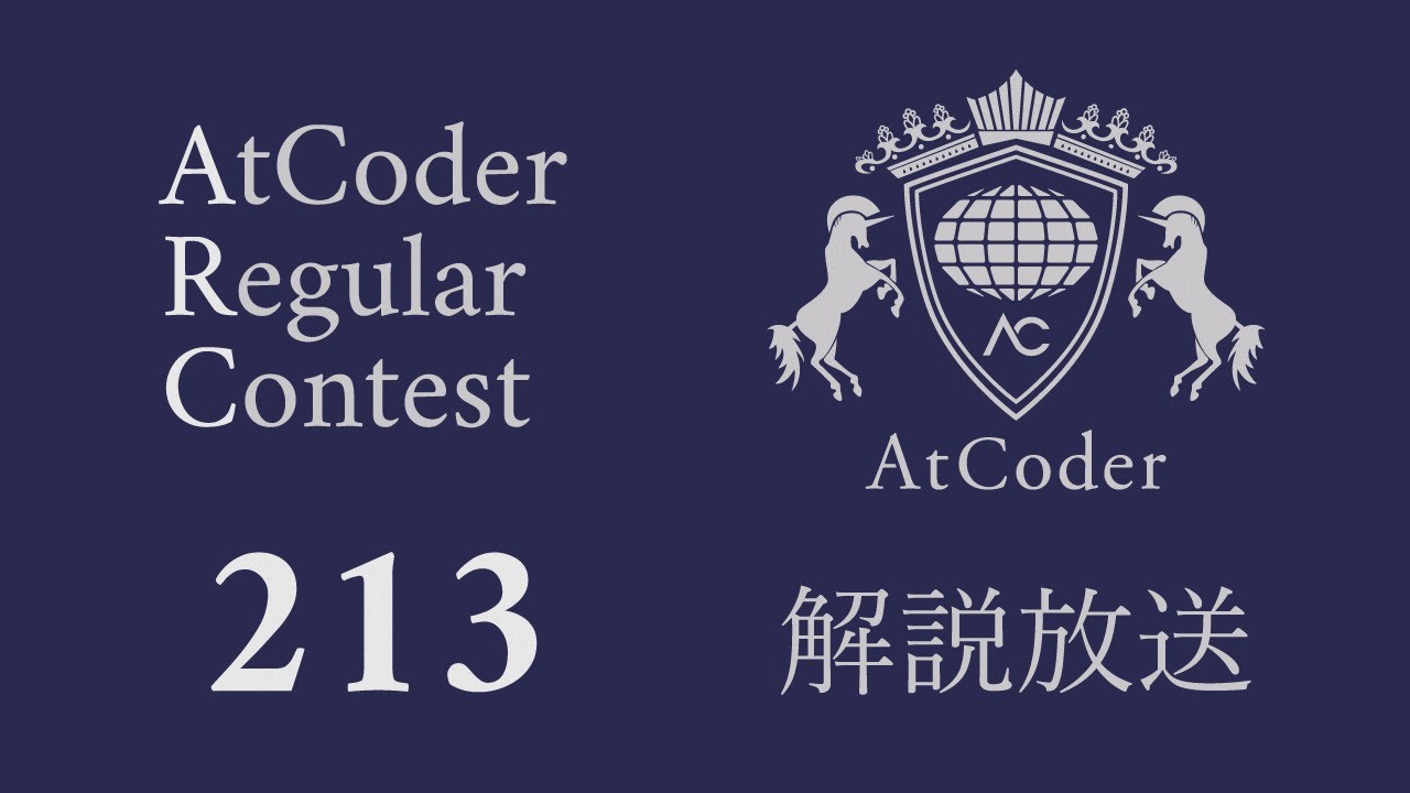 AtCoder Regular Contest 213 (Div. 1)