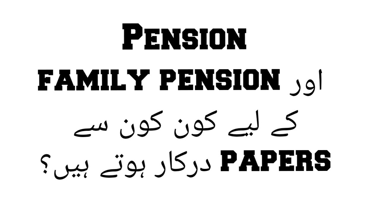 Requirements of Pension Papers | complete detail for Pakistan Government Employees || Pension Rules