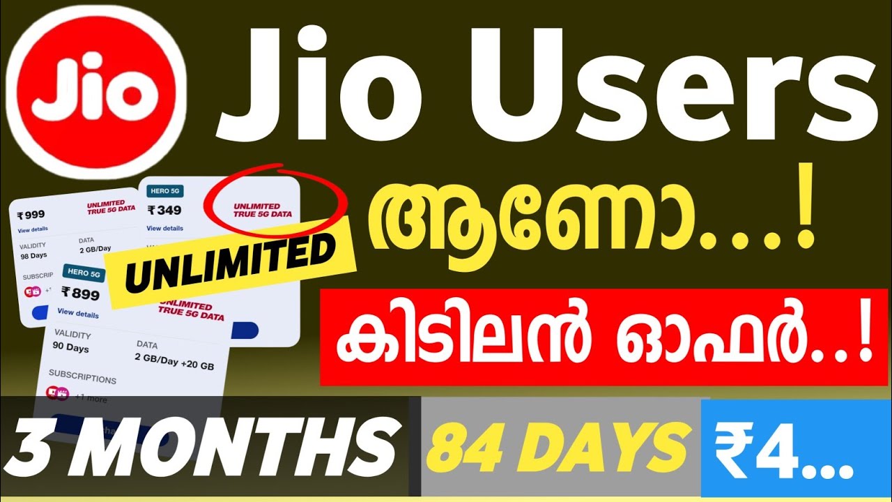 Jio Reacharge 5G Unlimited plan | Jio Reacharge Best Affordable Package | How to reacharge jio 2024