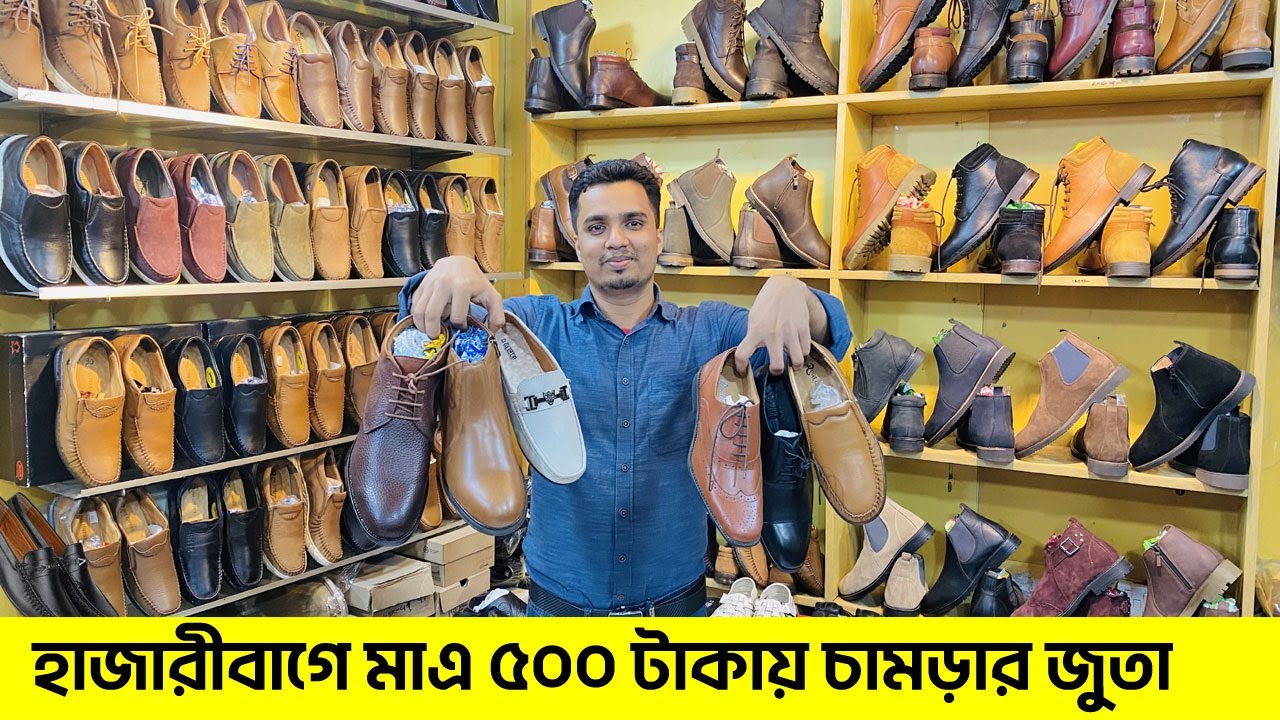 মাত্র ৫০০ টাকায় চামড়ার জুতা কিনুন 😱 Original Leather loafers/Shoes/boot Price | Leather Shoes Price