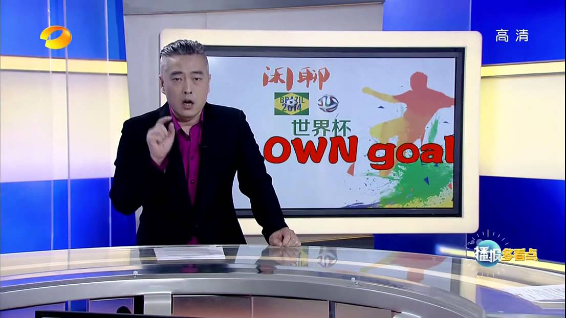 世界杯历史：乌龙球酿足坛惨案  哥伦比亚球员被枪杀