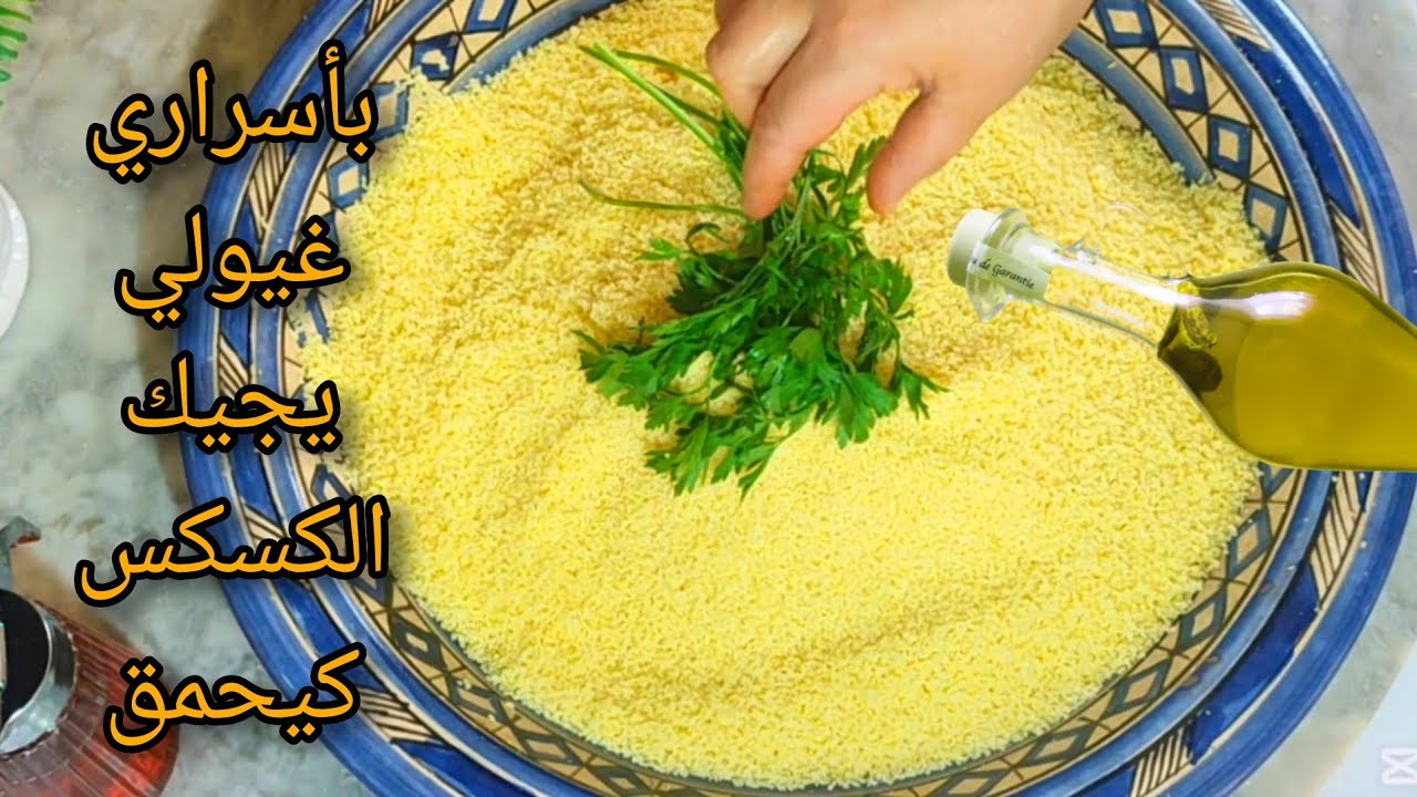ديري هدشي ودعي معايا وإلى باسل فيديك من اليوم غير نساي لي ذاقو عندك غيشكرو أسرار غنقولها ليكم اليوم 