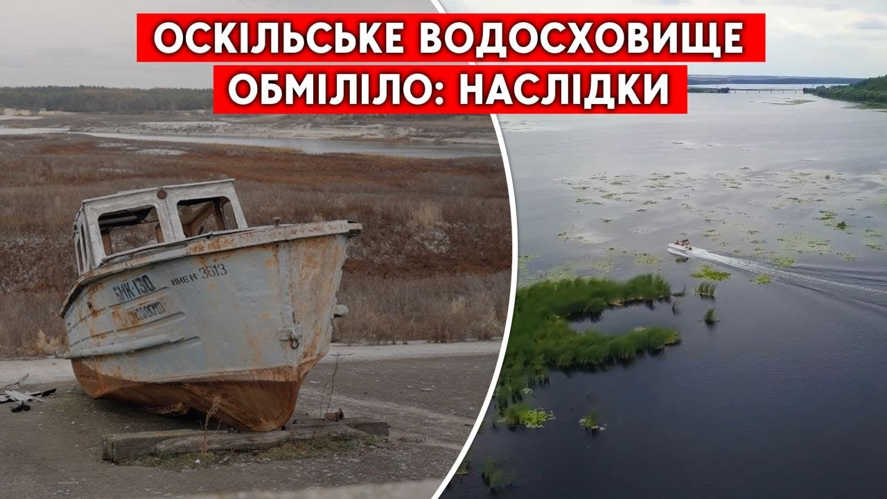 Оскіл: За час війни Україна втратила ще одне велике водосховище. Якими є наслідки?