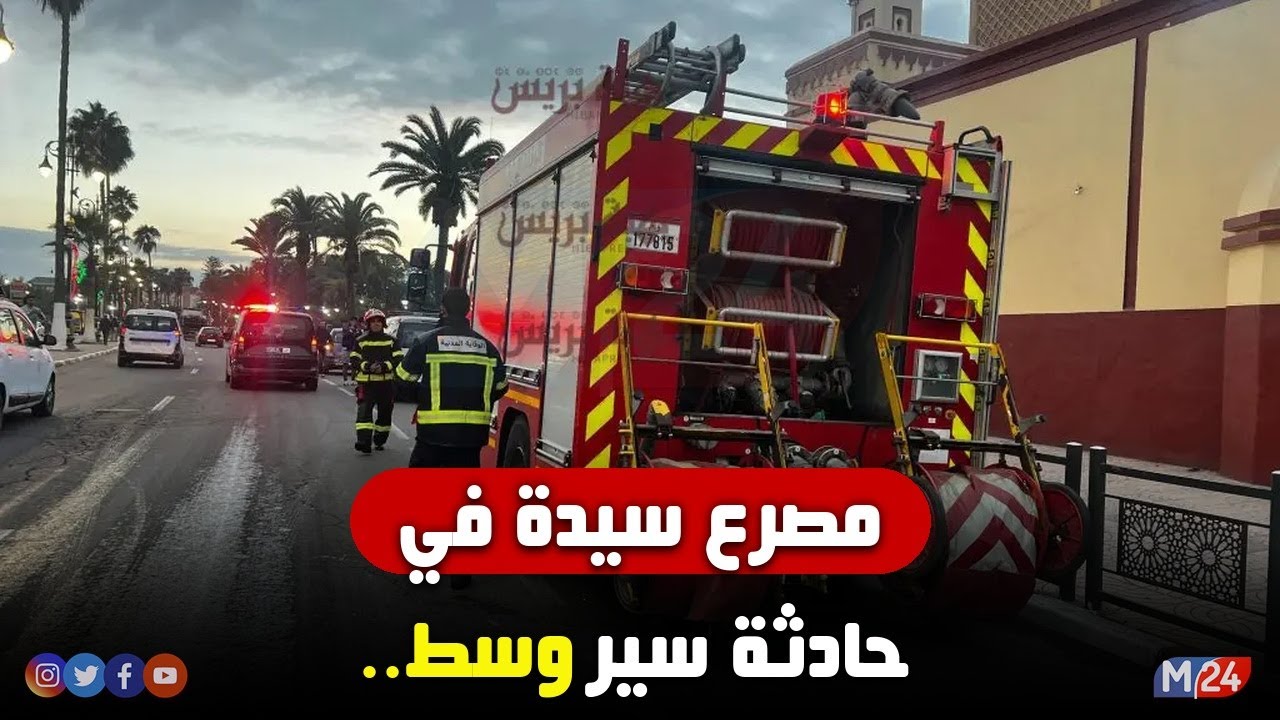 مصرع سيدة في حادثة سير وسط مدينة سطات