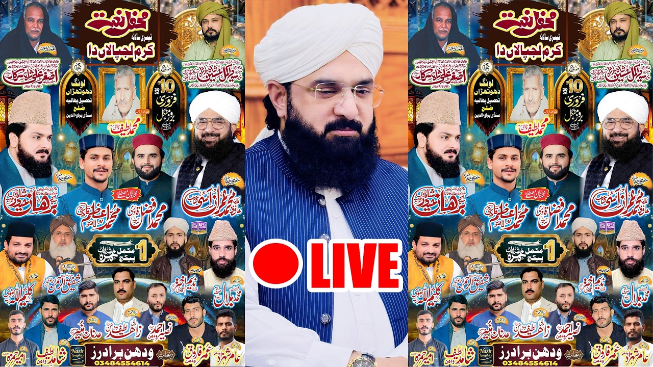 🔴Live: Hafiz Imran Aasi Live Bayan | Long Dhothran Tehsil Phalia Mandi Bahauddin 10 Feb 2026