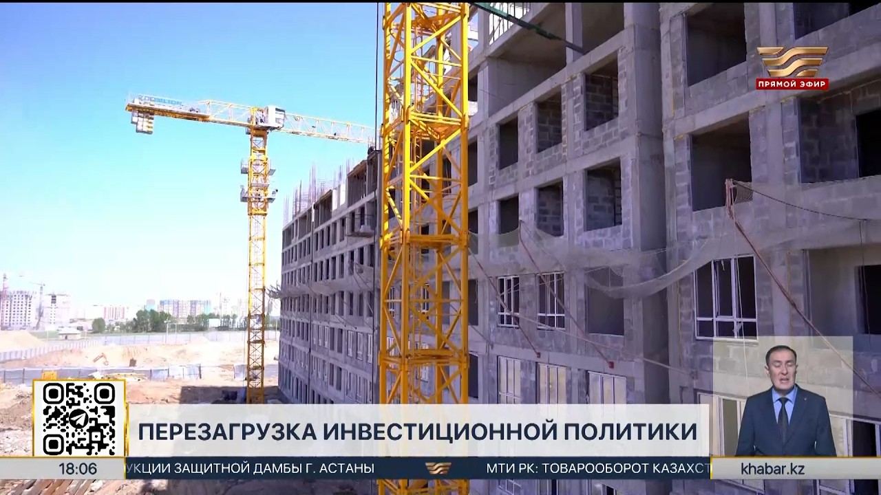 Казахстан меняет подход к привлечению инвестиций
