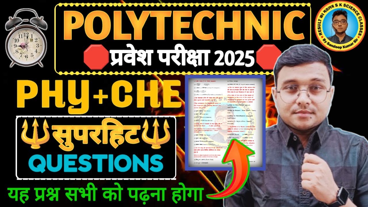 Superhit Questions #Polytechnic 2025 #Physics & Chemistry|Polytechnic Entrance Exam 2025|यही पूछेगा
