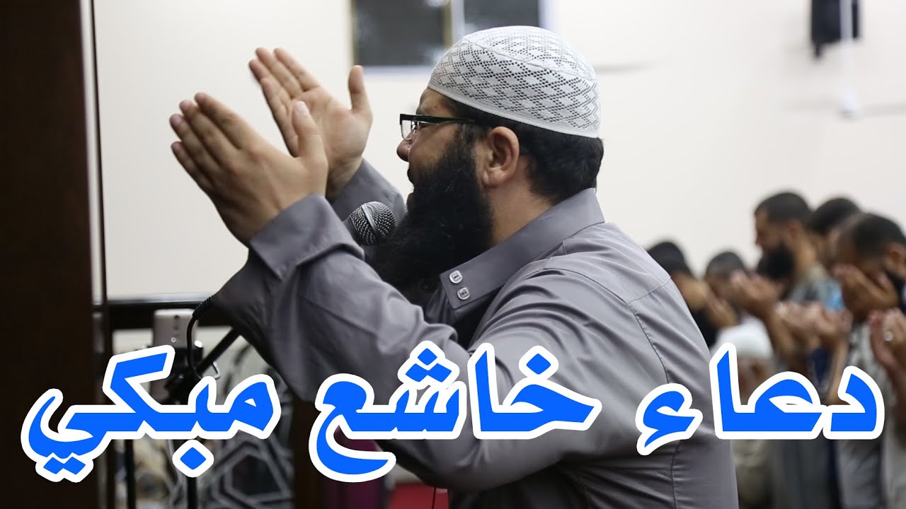 أجمل وأفضل دعاء الشيخ غسان الشوربجي 🤲لطرد الهم والحزن وجلب الفرح والرزق السريع دعاء مستجاب بإذن الله
