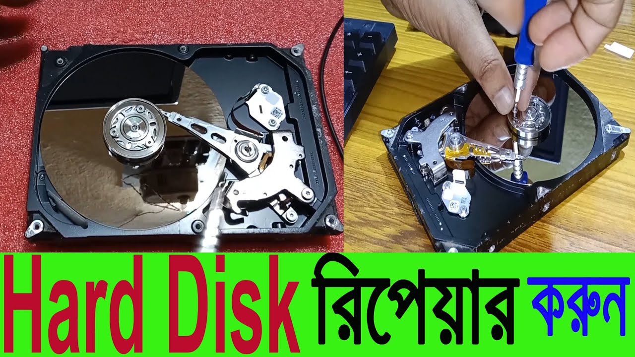 hard disk repair | hard disk data recovery | how to repair hard disk | hdd repair