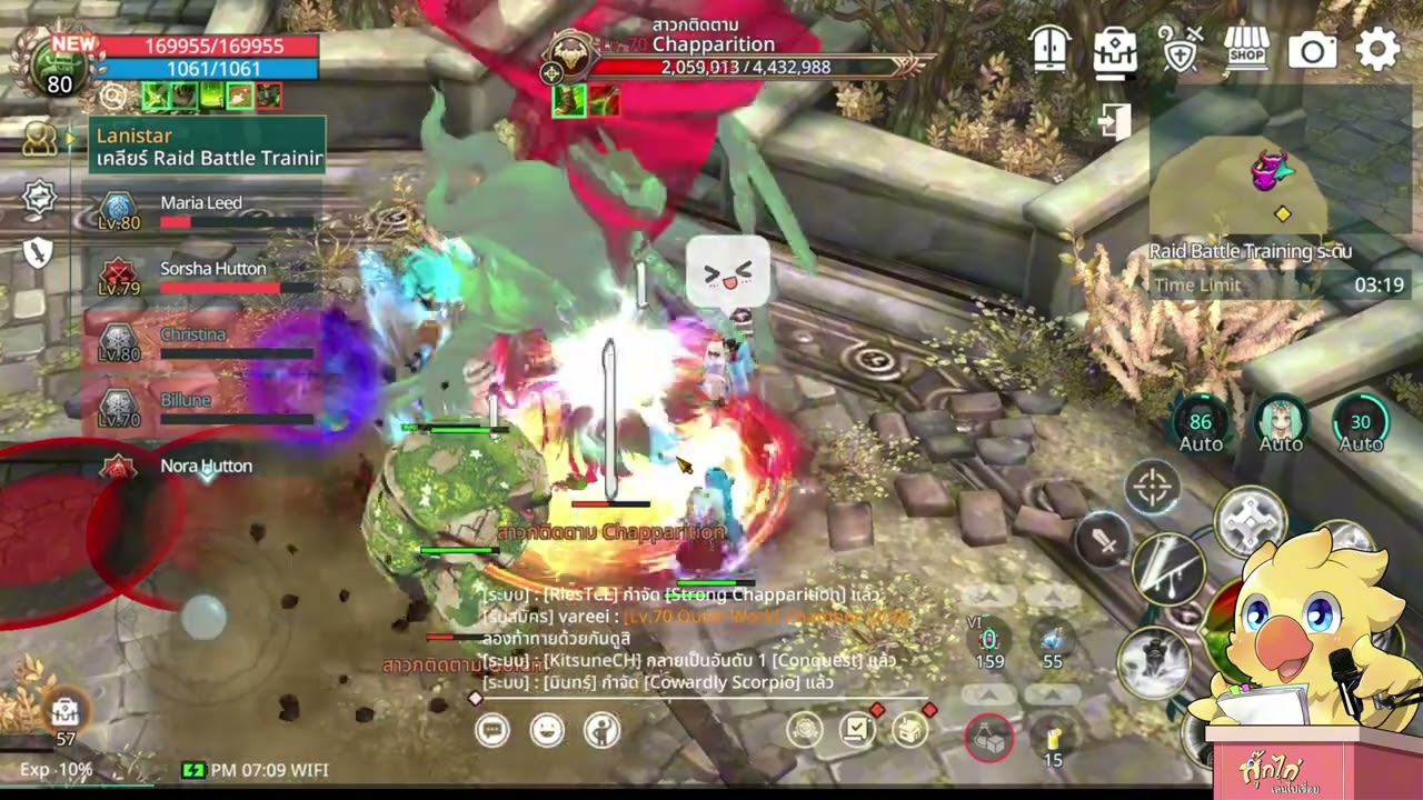 เทคนิคการผ่าน Lanistar Raid Battle (TOSM)