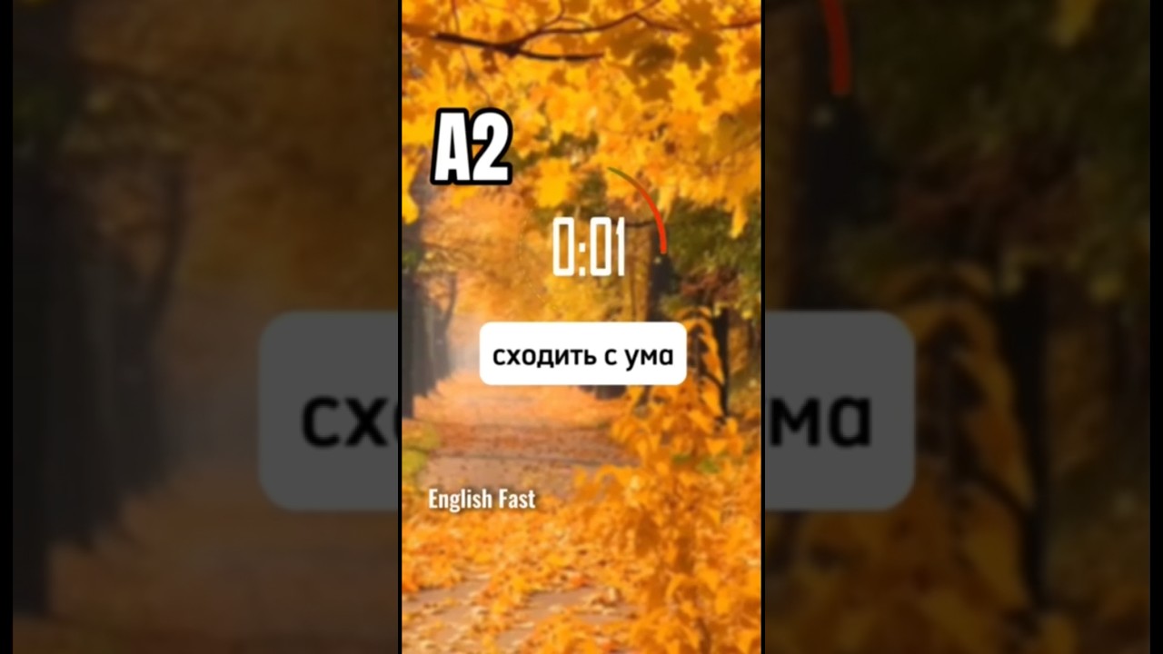 (7) коллокации c go #английскийязык  #английский #learnenglish #englishfast