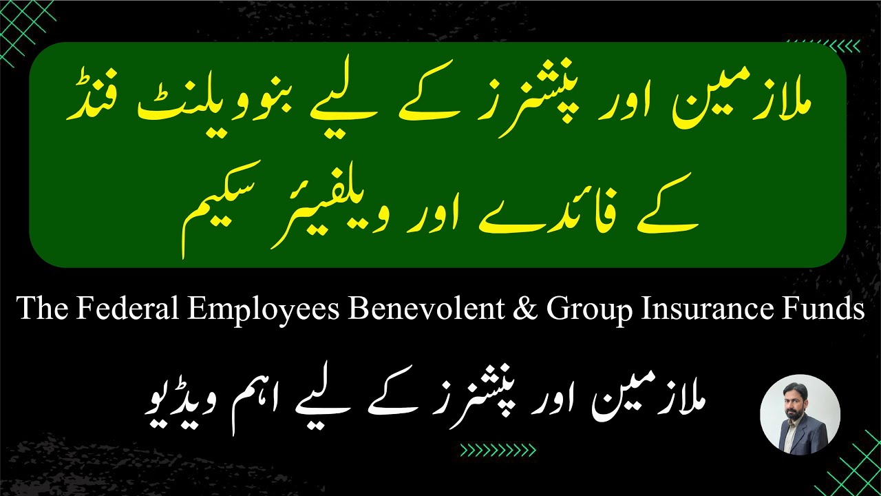 Benefits of Benevolent Fund to Federal Employees 2024 || FEB & GIF