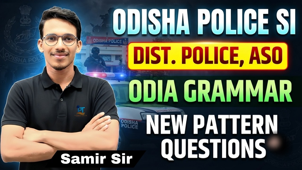 ODIA GRAMMAR -22 || ODISHA POLICE SI || ASO || PEO || DIST.CONSTABLE || New Pattern MCQ || Samir Sir