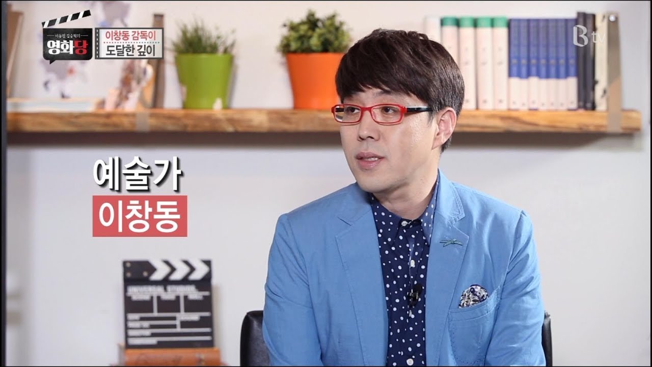 [이동진, 김중혁의 영화당 #76] 이창동 감독이 도달한 깊이 (시, 밀양)