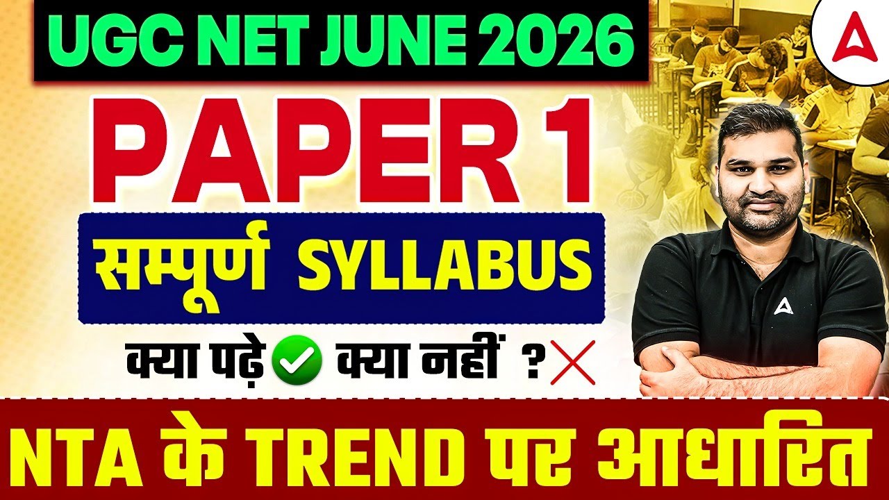 UGC NET Paper 1 |  NTA UGC NET Paper 1 Syllabus, Eligibility & Exam Pattern 2026 By Gaurav Sir