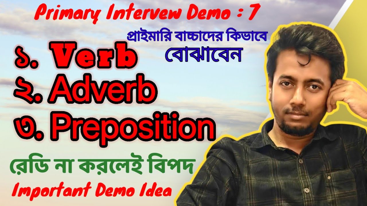 Primary Demo Class 7 | প্রাইমারী ডেমো ক্লাস ৭ | Sougata's Diary | 