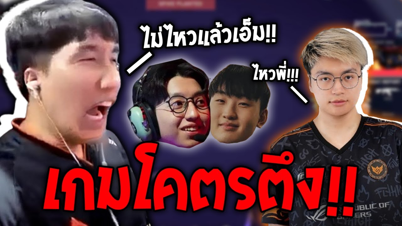 โคตรตึง!! เมื่อบูมบูกด Rank กับ เม็ดมะขามวาโล @ptcishere2467  | Valorant