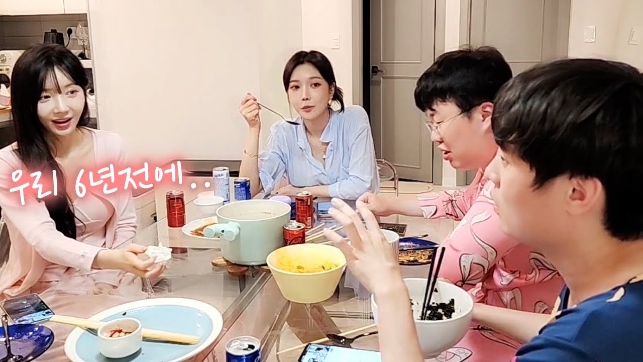 금화님 집에 초대 받았습니다