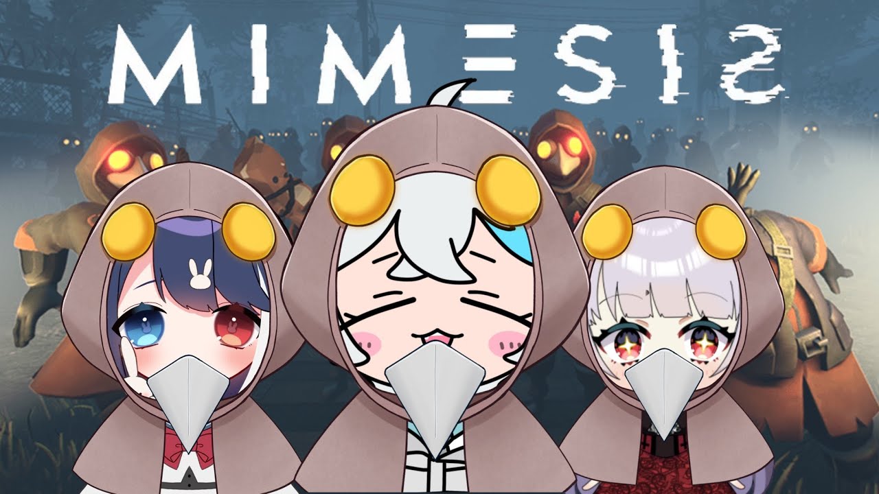 【#コラボ配信/#MIMESIS】あけおめしす？【 #ゆめみてひねの】ですです