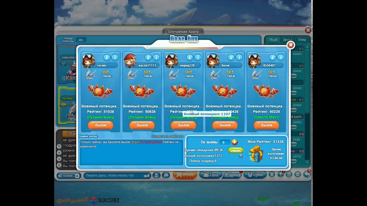 игра Танчики Battle City приложение в контакте