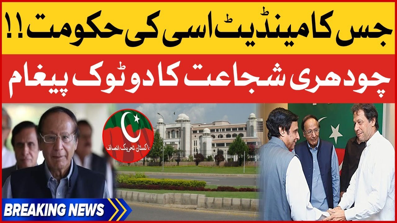 Imran Khan Next Plan? | PMLN Government about to End? | Breaking News