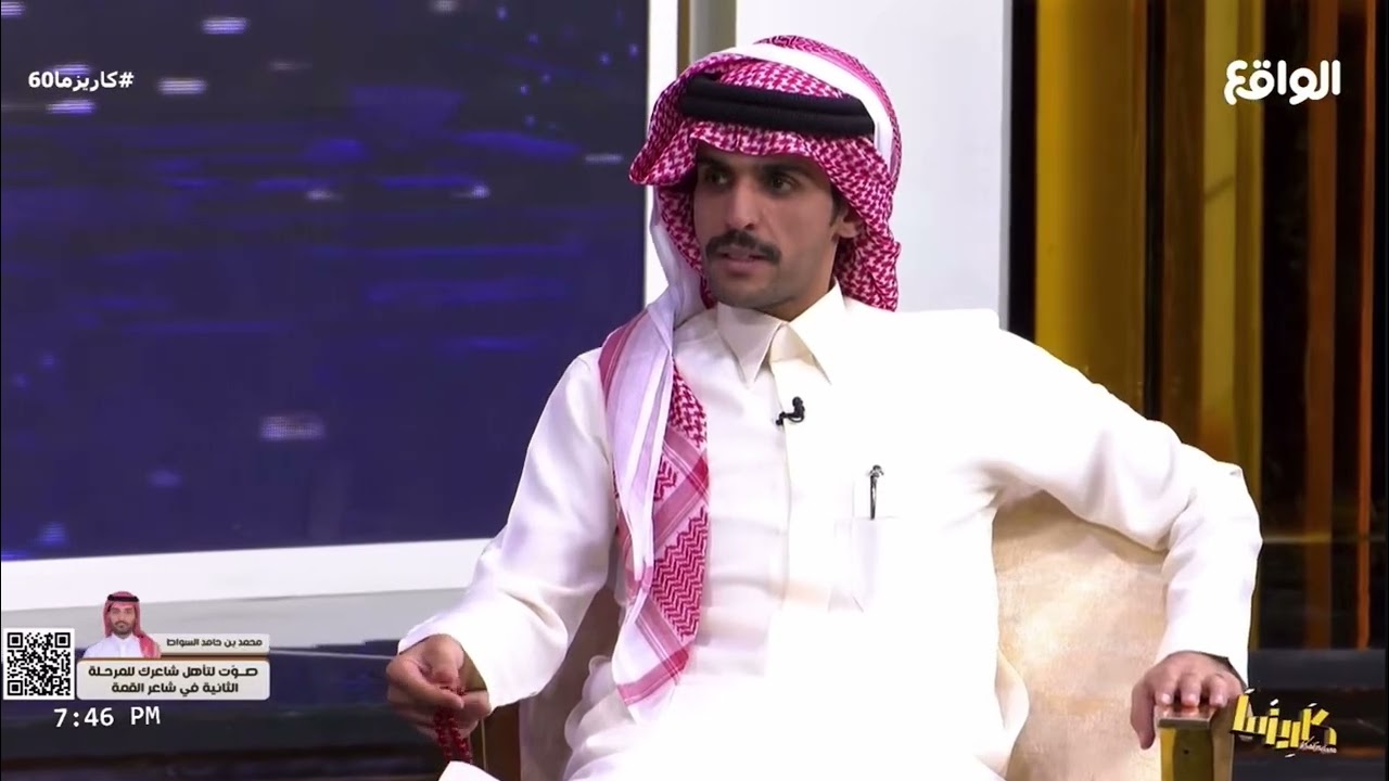 رسالة صوتية من عبدالعزيز بن رقعان تؤام عبدالإله بن رقعان #كاريزما60