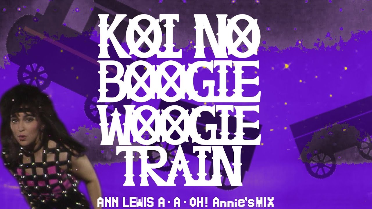 ANN LEWIS／アン・ルイス｢KOI NO BOOGIE WOOGIE TRAIN｣ A･A･OH! Annie's Mix