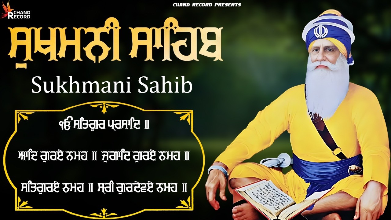 Sukhmani Sahib Nitnem \\ Path Sukhmani Sahib \\ Sukhmani Sahib With Lyrics