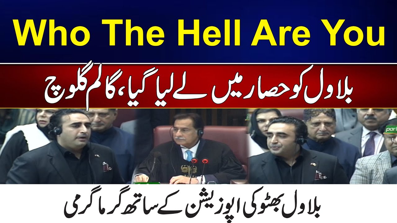 Bilawal Bhutto Got Angry On Opposition Protest - Big Fight In Assembly | 24 News HD