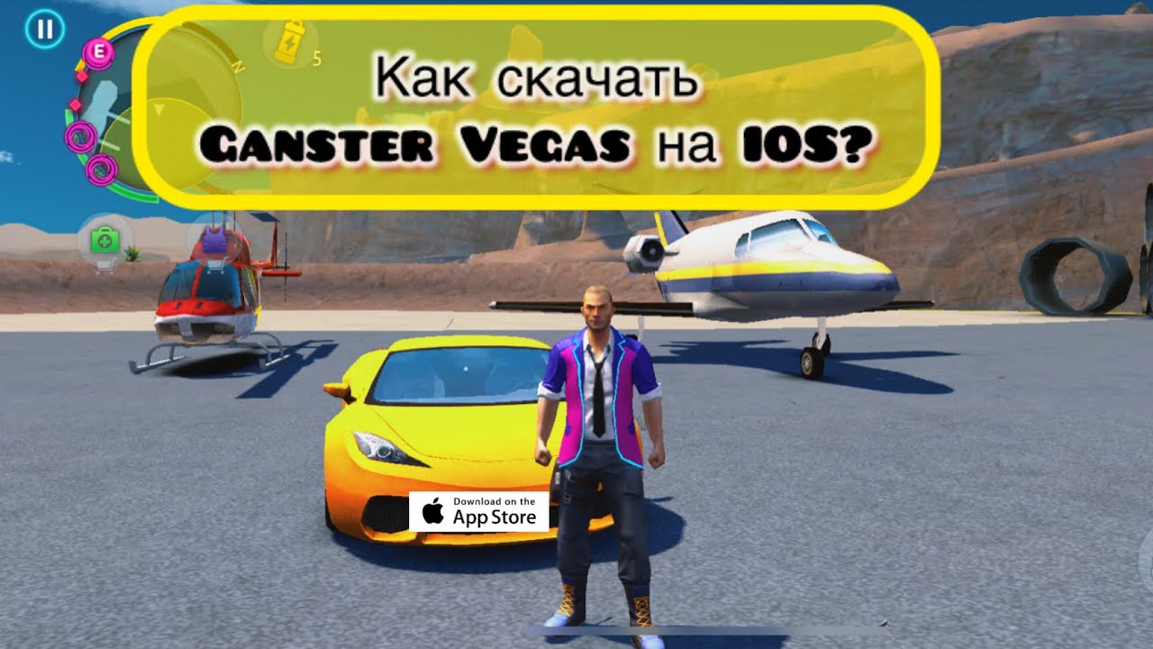 Как скачать Ганстер Вегас на айфон/IOS? | Tokarev15 🎄☃️