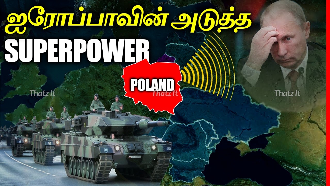 போலந்து எப்படி ஐரோப்பாவின் வல்லரசாக மாறுகிறது? | How Poland is Becoming Europe's Next Superpower?
