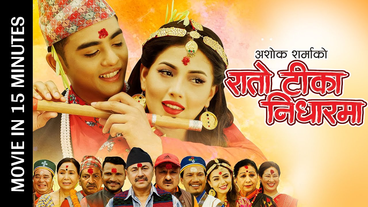 New Nepali Movie | RATO TIKA NIDHAR MA | Ankit Sharma, Samragyee Shah, Buddhi Tamang | 2022/2079