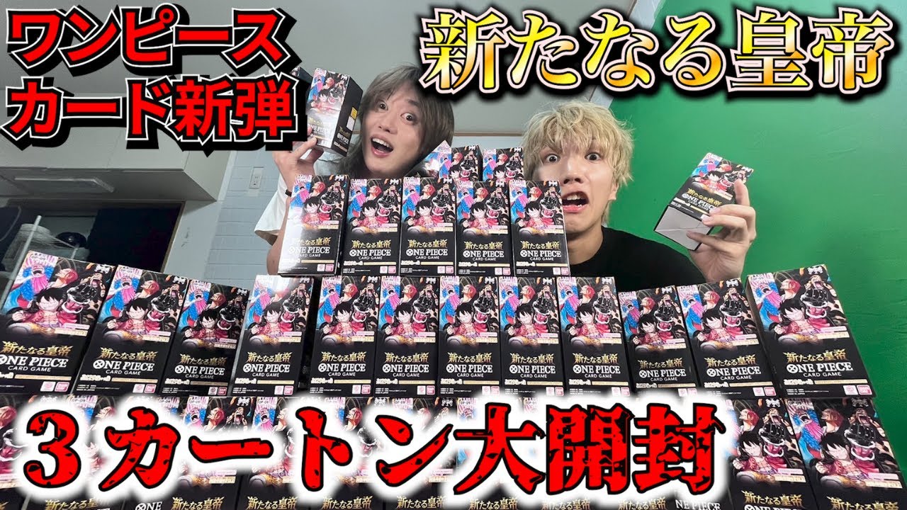 【神回】ワンピースカード新弾