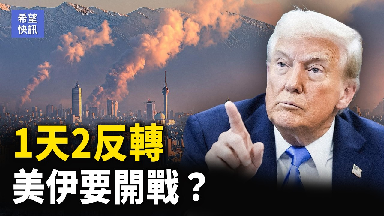 罕見！習接連與普京、川普通話內容曝光 50國聯手！反制中共礦產霸權【希望快訊】