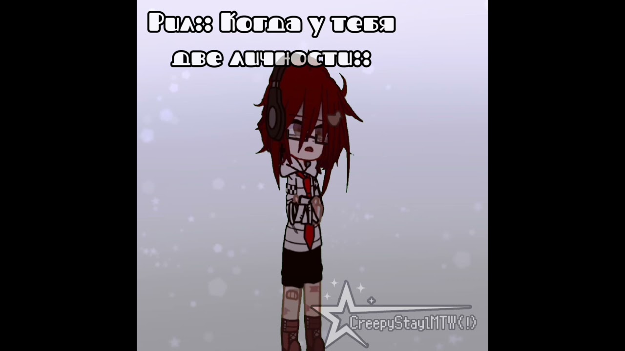 1adm. #gacha #anime #гача #gachaclub #гачалайф #gachalife #meme #гачаклуб #актив #edit