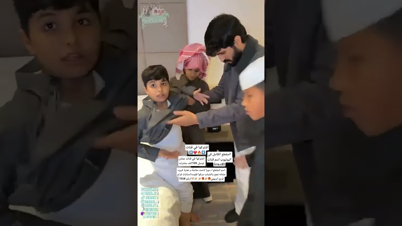 ياشباب و بنات تكفون ابيكم تشتركون في قنات في اليوتيوب اسم قنات(rra.c0) نبي نوصل100الف مشترك #shorts