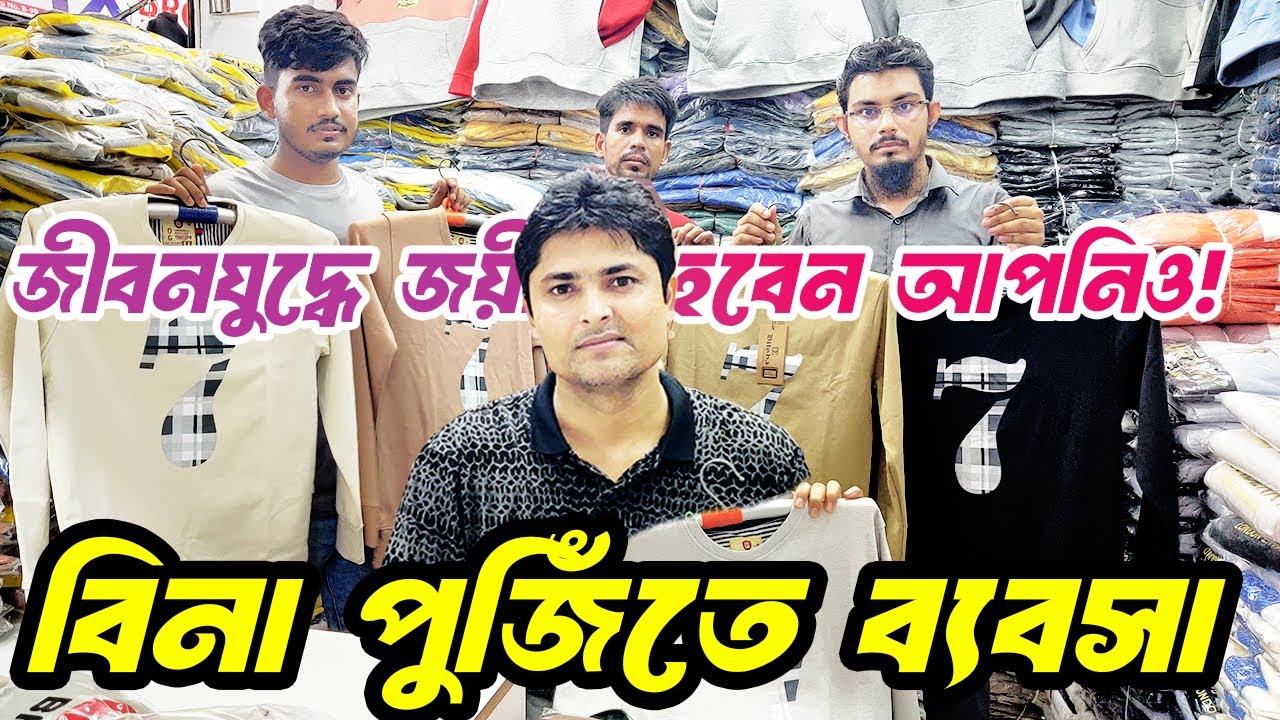বিনা পুঁজিতে ব্যবসা | Successful business ideas | No investment business | earn money | earnings 24