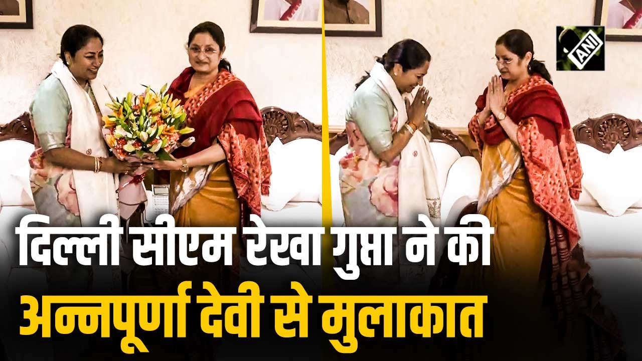 Shastri Bhavan में Delhi CM Rekha Gupta ने Union Minister Annapurna Devi से मुलाकात की