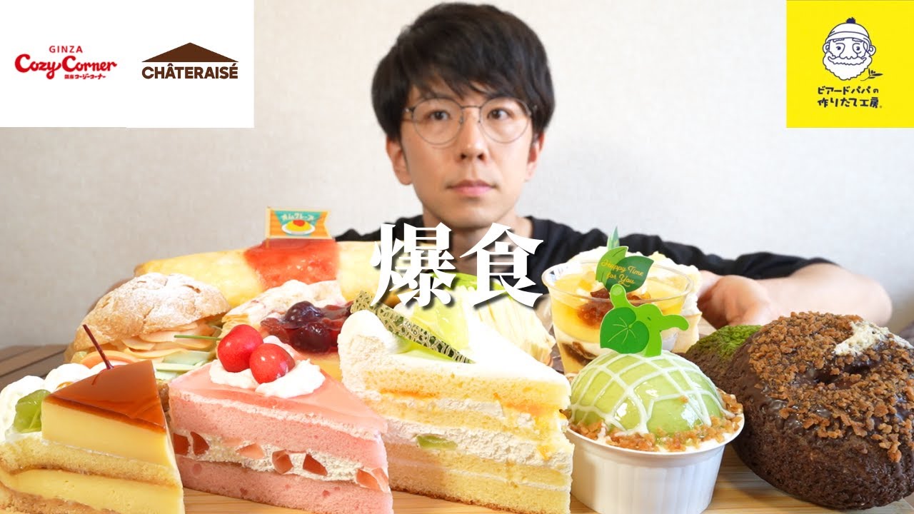 【大食い】初夏の気になる新作スイーツたちを全部食べたら最高だった