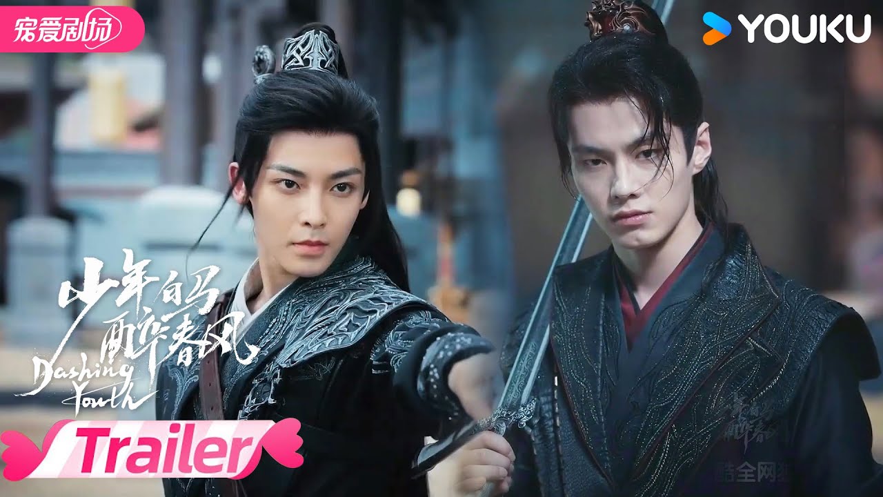 ENGSUB【TRAILER】EP31-33：炽热兄弟情！叶鼎之暗中相助东君 | 少年白马醉春风 Dashing Youth | 侯明昊/何与/胡连馨/夏之光 | 优酷 YOUKU