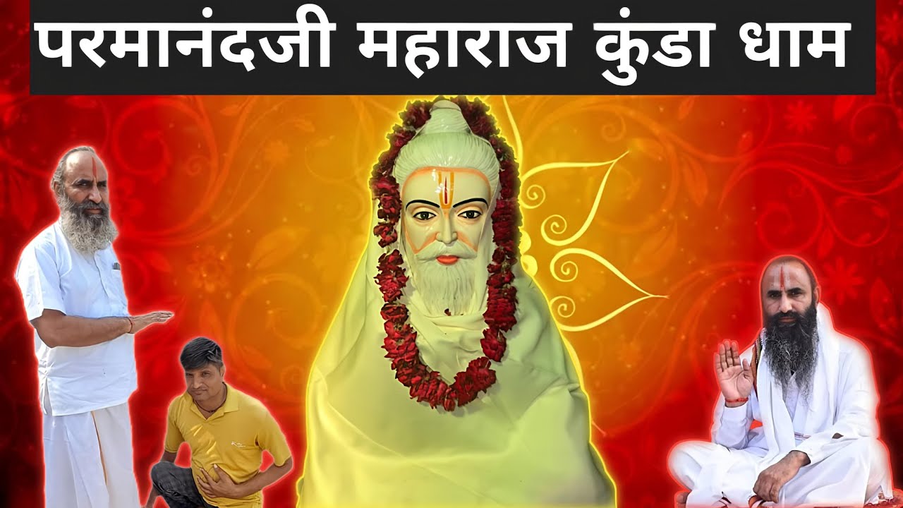 Parmanji maharaj full Vlog || kunda dham ka full || ArjunHQ 