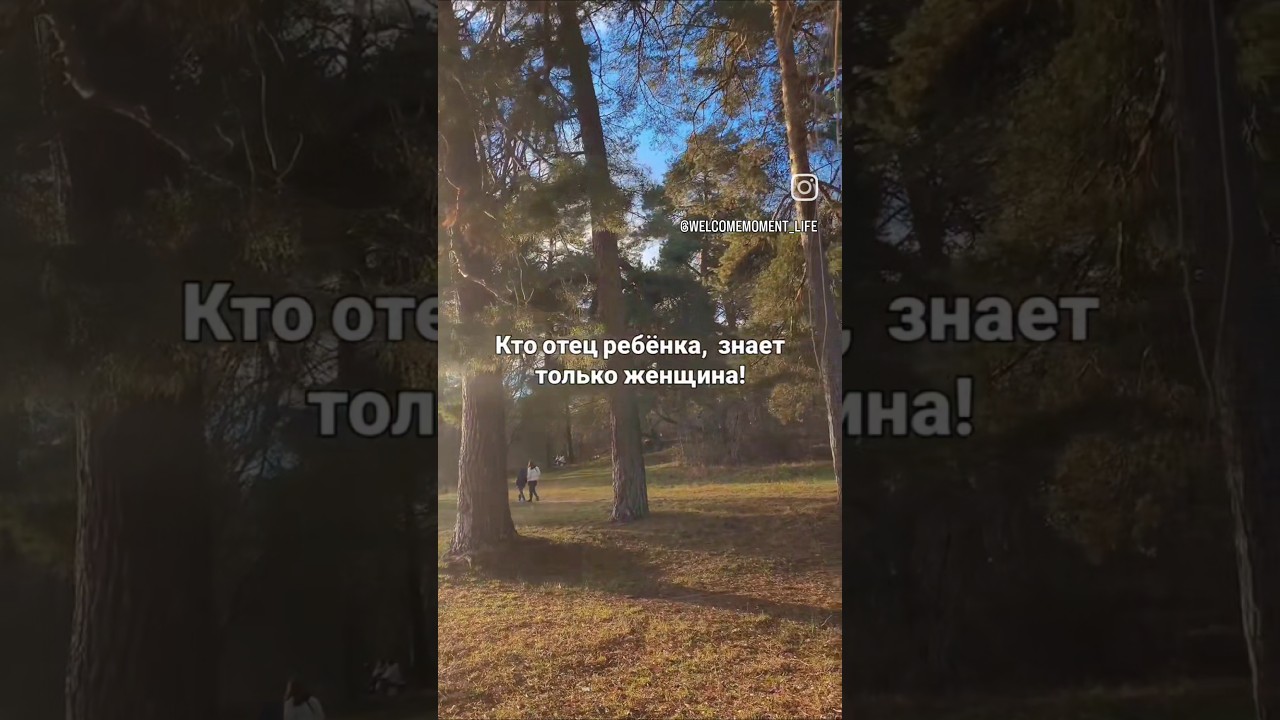 Кто отец ребёнка,  знает только женщина @wedo_uzbekistan