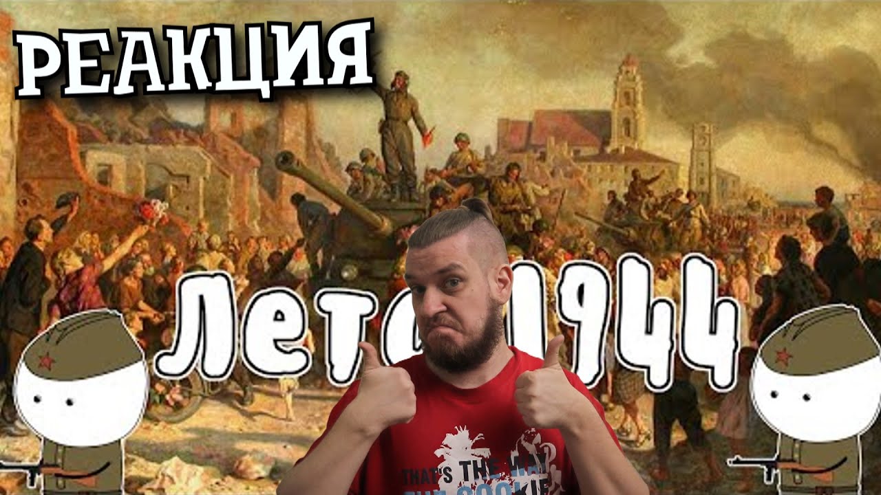 Summer 1944 - The Great Patriotic War | Reaction to Mudrenich