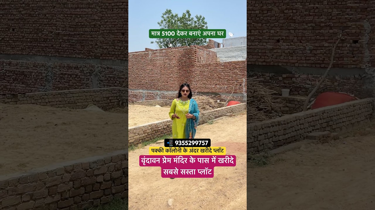 Buy plot near Vrindavan Prem Mandir #buyplots #plots #news